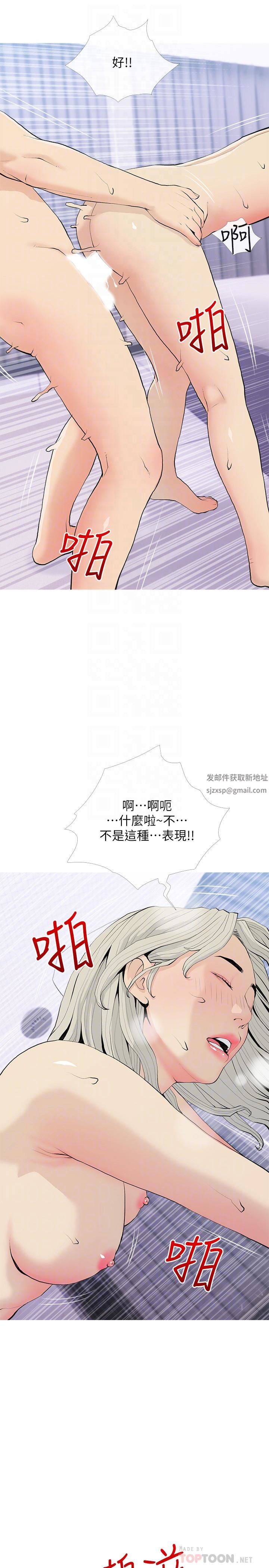 《阿姨的家教课》漫画最新章节第81话 - 忘却痛苦的淫荡幻想免费下拉式在线观看章节第【4】张图片