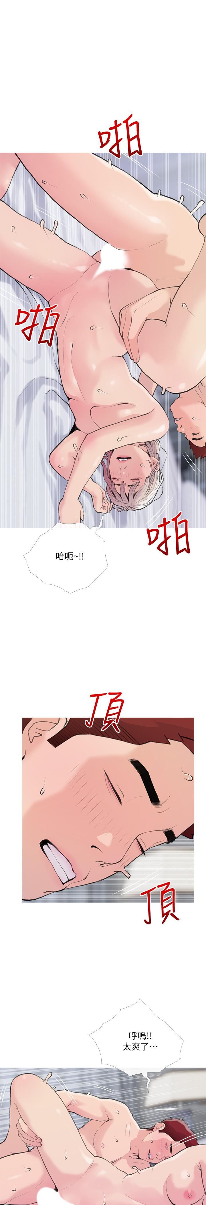 《阿姨的家教课》漫画最新章节第81话 - 忘却痛苦的淫荡幻想免费下拉式在线观看章节第【19】张图片