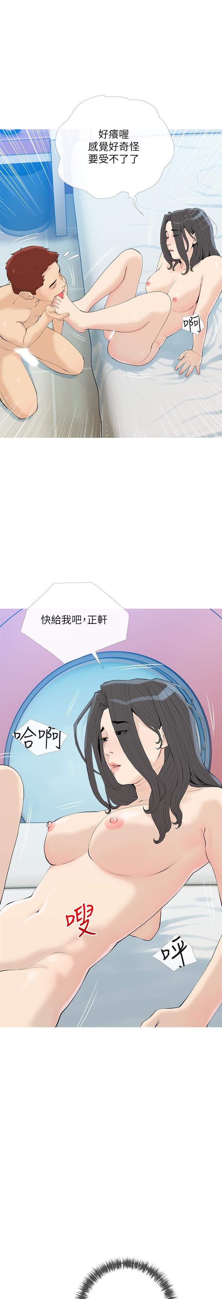 《阿姨的家教课》漫画最新章节第85话 - 我现在很湿对吧?免费下拉式在线观看章节第【13】张图片