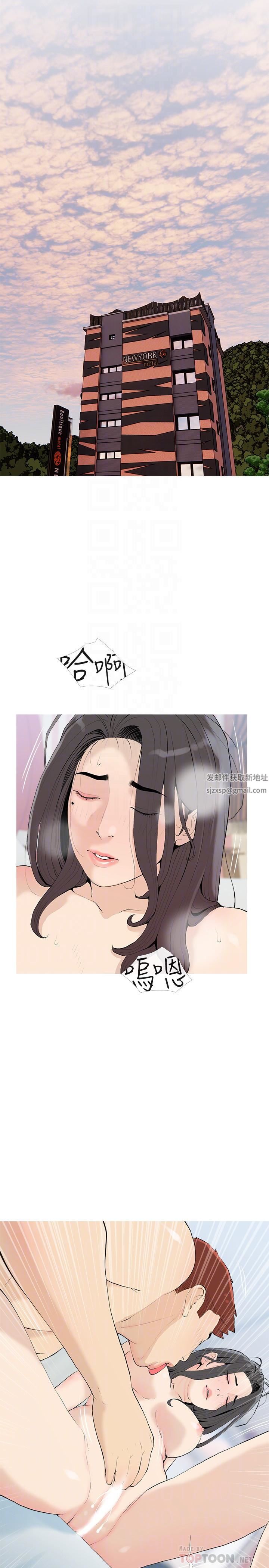 《阿姨的家教课》漫画最新章节第85话 - 我现在很湿对吧?免费下拉式在线观看章节第【8】张图片