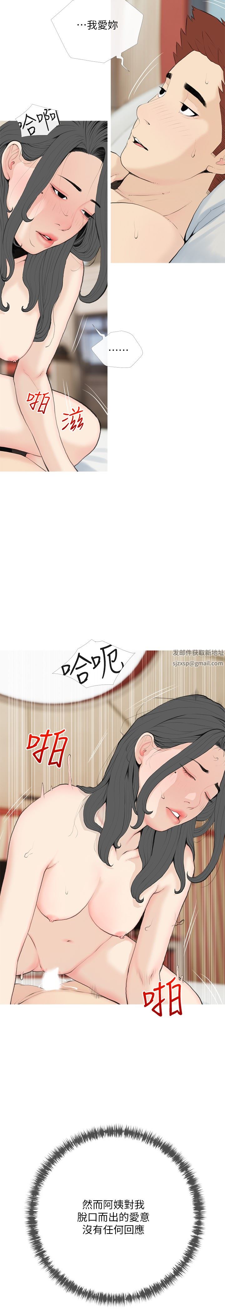 《阿姨的家教课》漫画最新章节第86话 - 阿姨太美味了免费下拉式在线观看章节第【5】张图片