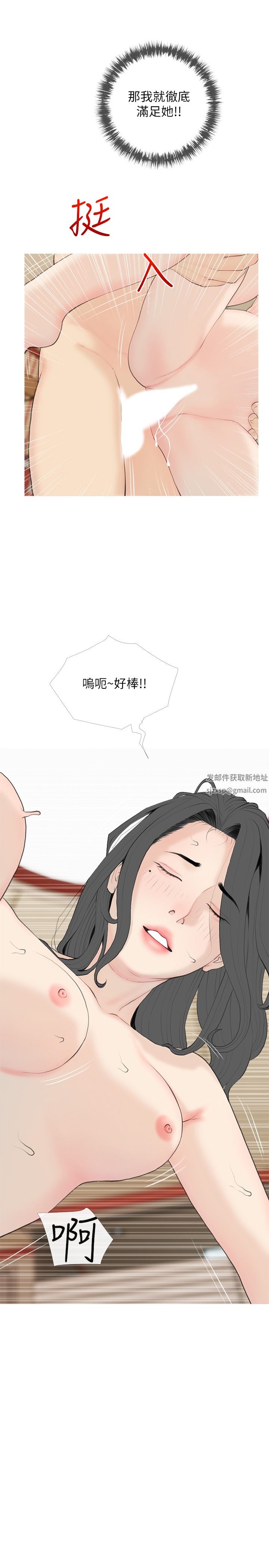 《阿姨的家教课》漫画最新章节第86话 - 阿姨太美味了免费下拉式在线观看章节第【19】张图片