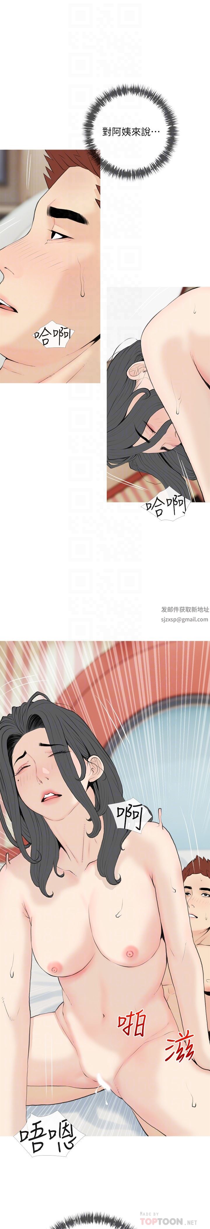 《阿姨的家教课》漫画最新章节第86话 - 阿姨太美味了免费下拉式在线观看章节第【10】张图片