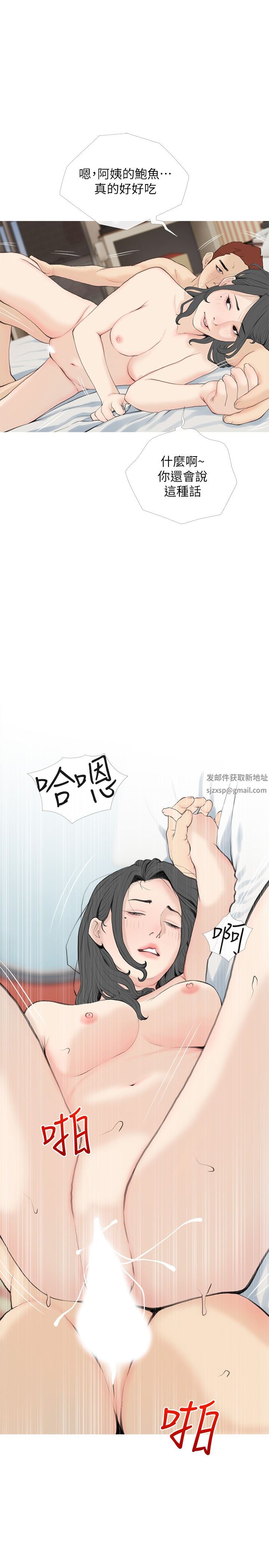 《阿姨的家教课》漫画最新章节第86话 - 阿姨太美味了免费下拉式在线观看章节第【25】张图片