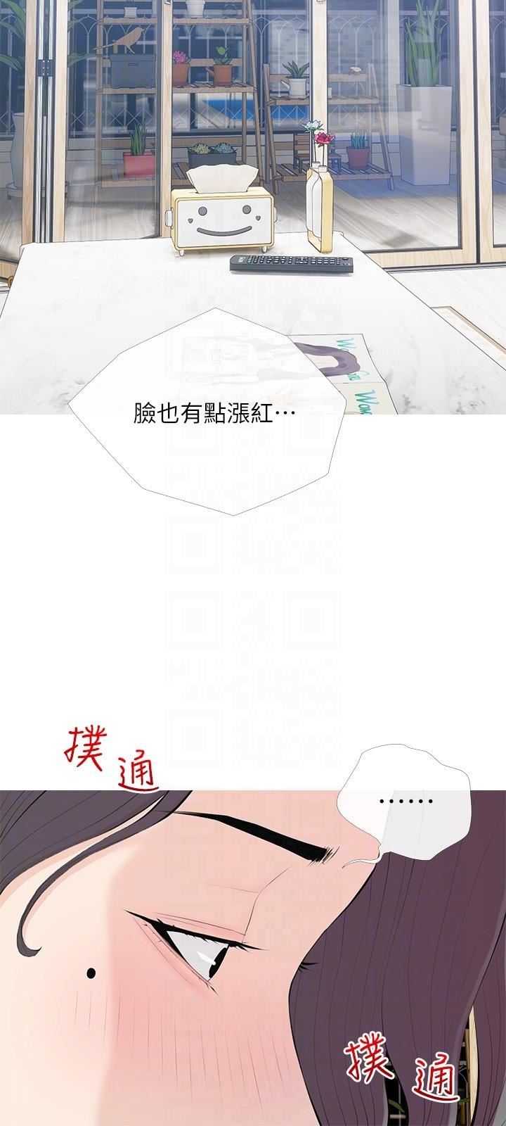 《阿姨的家教课》漫画最新章节第92话 - 雨柔，你怎么会在这?免费下拉式在线观看章节第【24】张图片