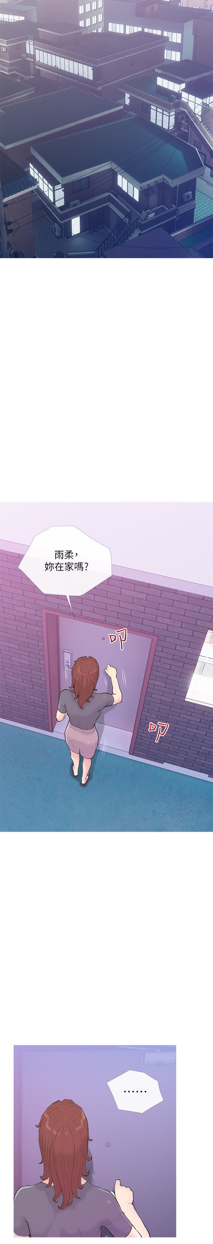 《阿姨的家教课》漫画最新章节第92话 - 雨柔，你怎么会在这?免费下拉式在线观看章节第【11】张图片