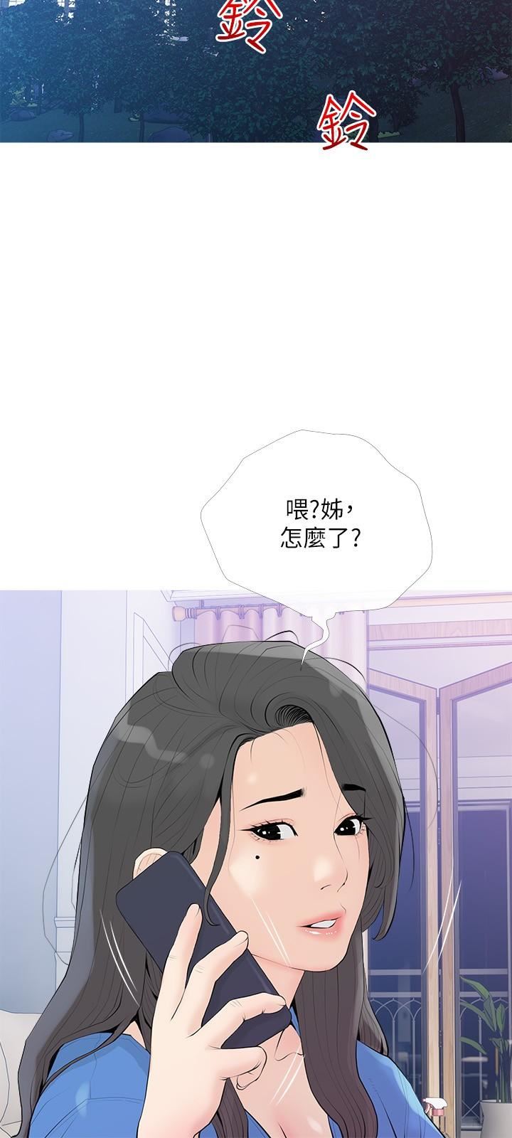 《阿姨的家教课》漫画最新章节第92话 - 雨柔，你怎么会在这?免费下拉式在线观看章节第【21】张图片