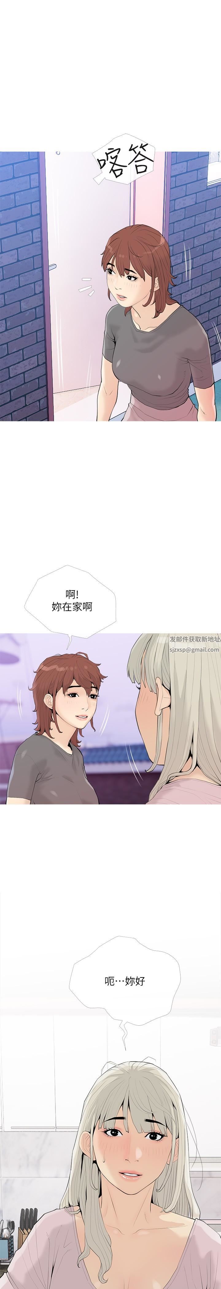 《阿姨的家教课》漫画最新章节第92话 - 雨柔，你怎么会在这?免费下拉式在线观看章节第【13】张图片