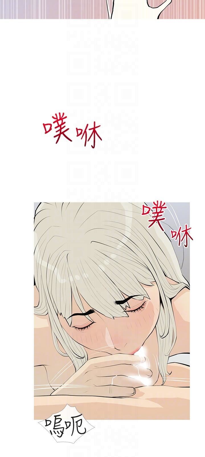 《阿姨的家教课》漫画最新章节第92话 - 雨柔，你怎么会在这?免费下拉式在线观看章节第【6】张图片