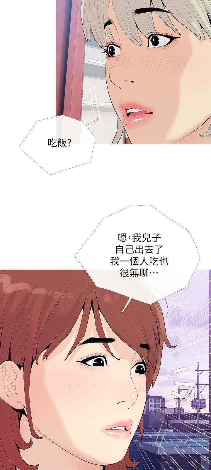 《阿姨的家教课》漫画最新章节第92话 - 雨柔，你怎么会在这?免费下拉式在线观看章节第【15】张图片