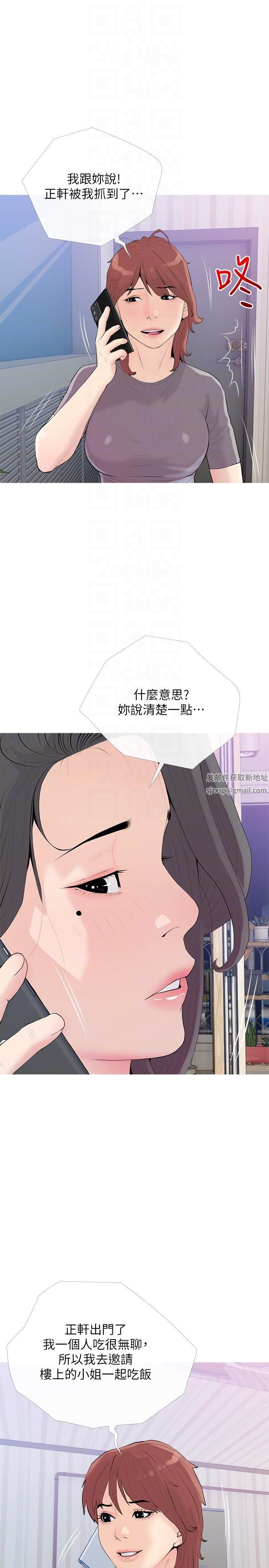 《阿姨的家教课》漫画最新章节第92话 - 雨柔，你怎么会在这?免费下拉式在线观看章节第【22】张图片