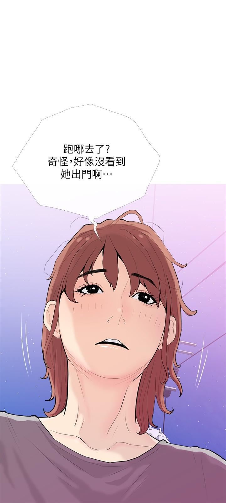 《阿姨的家教课》漫画最新章节第92话 - 雨柔，你怎么会在这?免费下拉式在线观看章节第【12】张图片