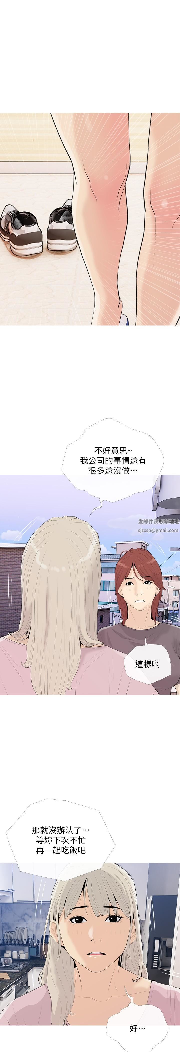 《阿姨的家教课》漫画最新章节第92话 - 雨柔，你怎么会在这?免费下拉式在线观看章节第【16】张图片