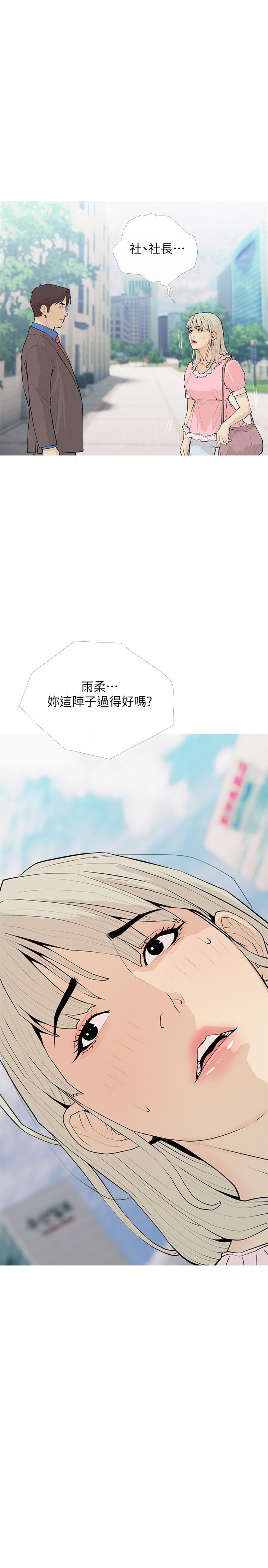 《阿姨的家教课》漫画最新章节第94话 - 我湿润的鲍鱼舒服吗?免费下拉式在线观看章节第【16】张图片