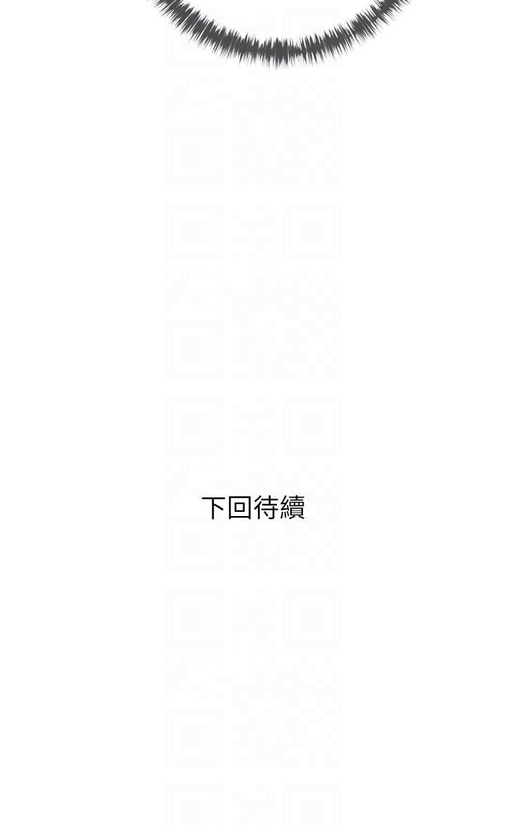 《阿姨的家教课》漫画最新章节第94话 - 我湿润的鲍鱼舒服吗?免费下拉式在线观看章节第【26】张图片