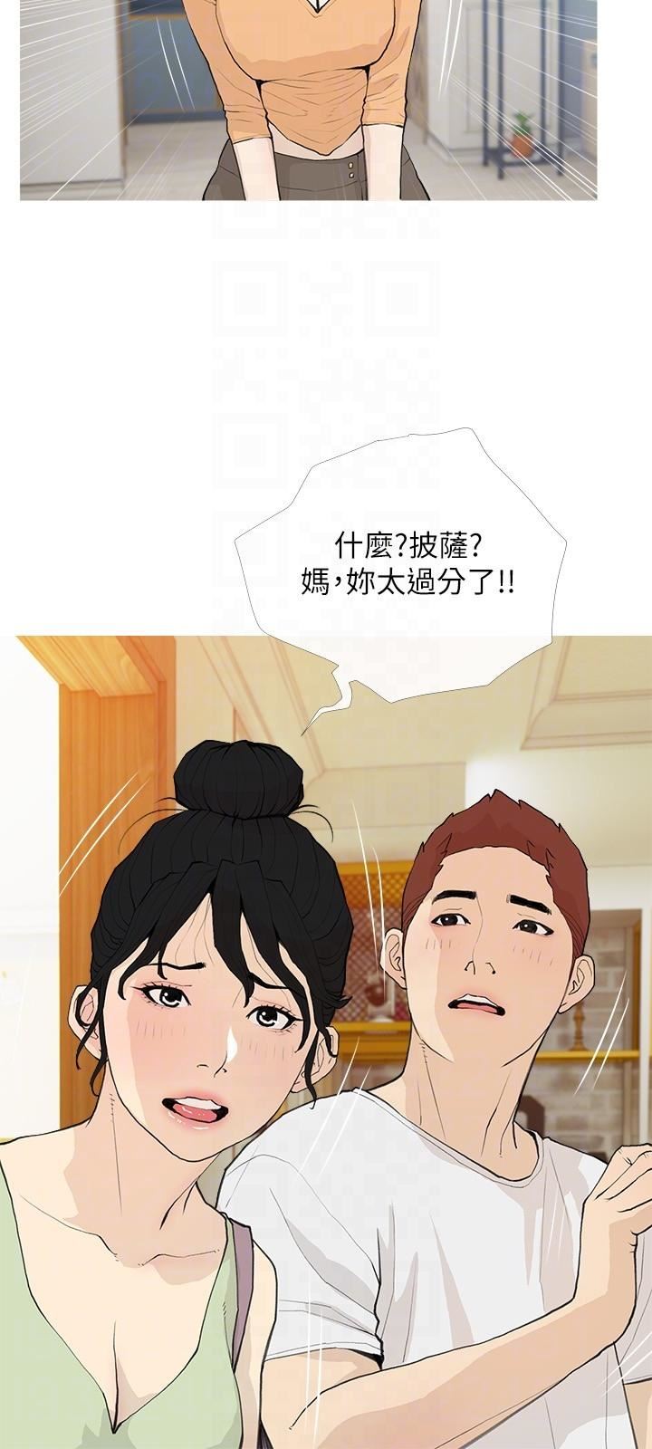 《阿姨的家教课》漫画最新章节第94话 - 我湿润的鲍鱼舒服吗?免费下拉式在线观看章节第【6】张图片