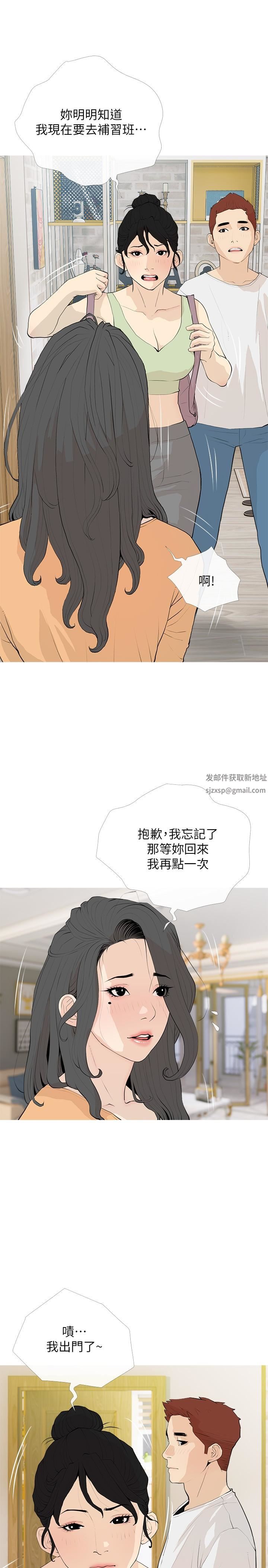 《阿姨的家教课》漫画最新章节第94话 - 我湿润的鲍鱼舒服吗?免费下拉式在线观看章节第【7】张图片