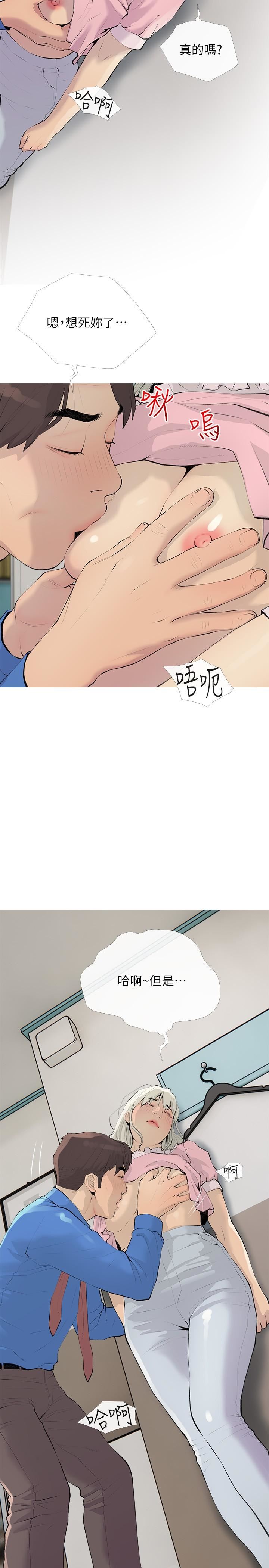 《阿姨的家教课》漫画最新章节第96话 - 用放荡的肉棒射满我免费下拉式在线观看章节第【8】张图片