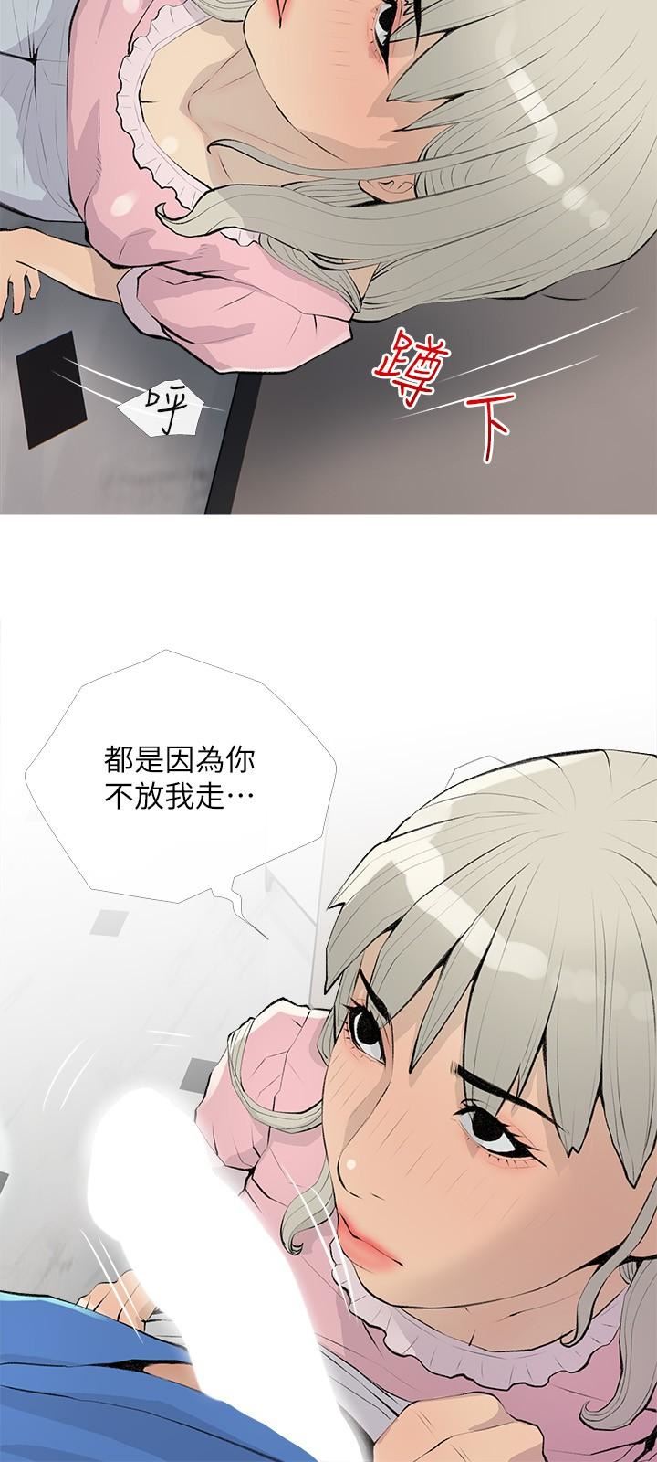 《阿姨的家教课》漫画最新章节第96话 - 用放荡的肉棒射满我免费下拉式在线观看章节第【12】张图片