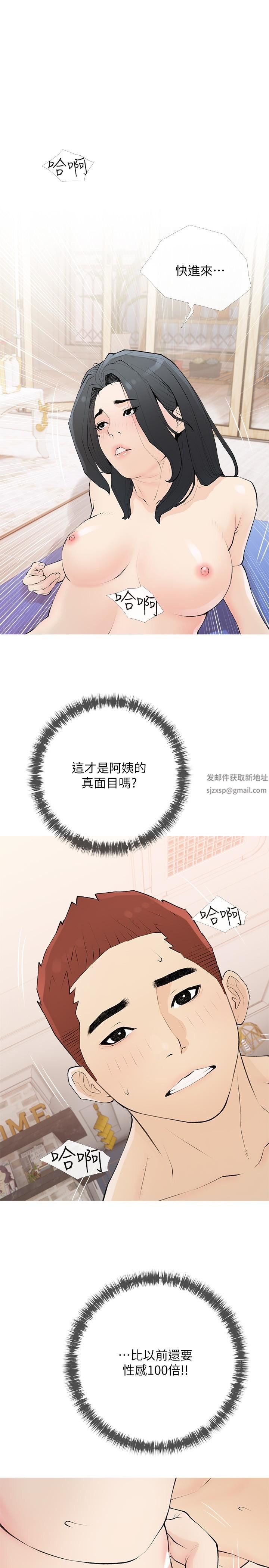 《阿姨的家教课》漫画最新章节第96话 - 用放荡的肉棒射满我免费下拉式在线观看章节第【1】张图片