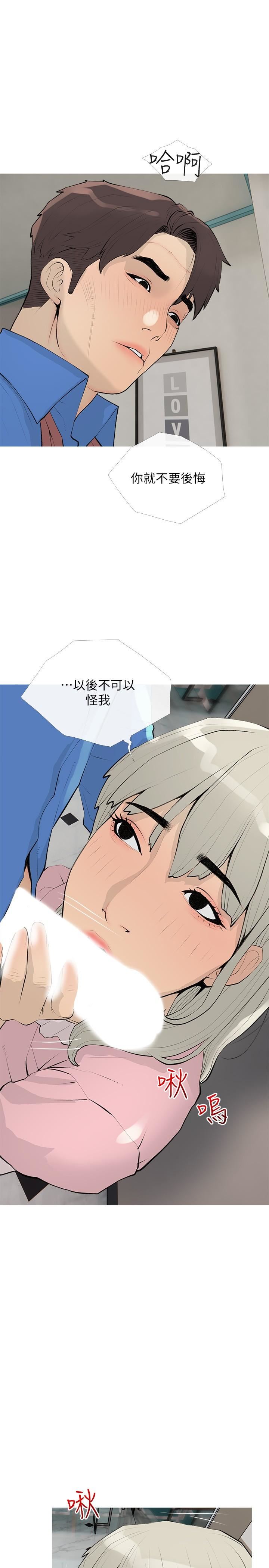 《阿姨的家教课》漫画最新章节第96话 - 用放荡的肉棒射满我免费下拉式在线观看章节第【13】张图片