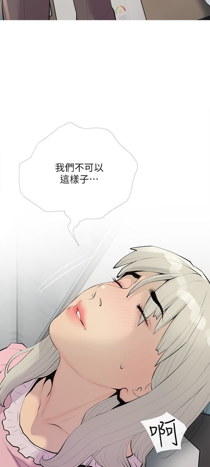 《阿姨的家教课》漫画最新章节第96话 - 用放荡的肉棒射满我免费下拉式在线观看章节第【9】张图片