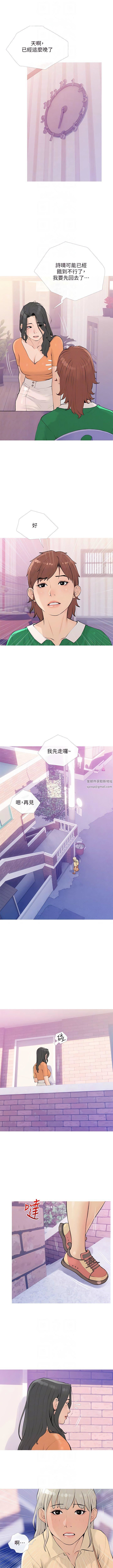 《阿姨的家教课》漫画最新章节第100话 - 塞满体内的肉棒免费下拉式在线观看章节第【8】张图片