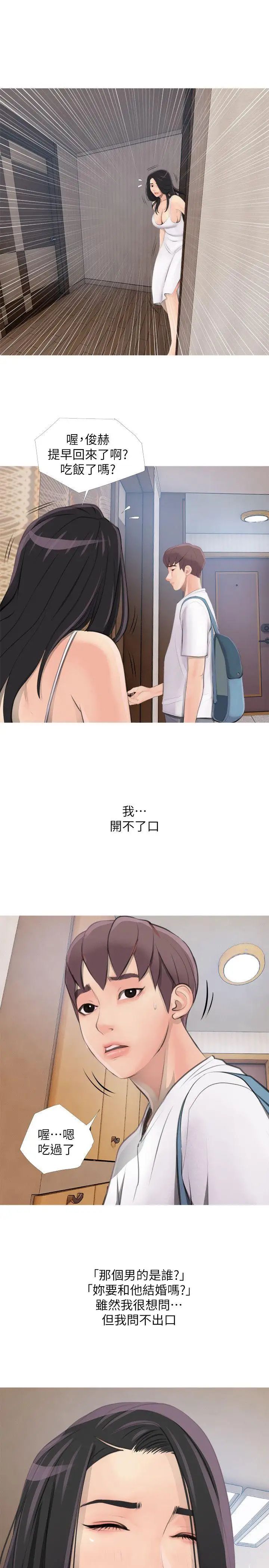 《阿姨的秘密情事》漫画最新章节第1话 - 无私的阿姨免费下拉式在线观看章节第【15】张图片