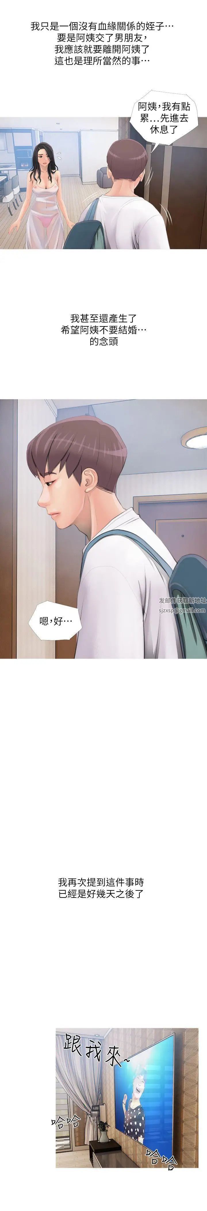 《阿姨的秘密情事》漫画最新章节第1话 - 无私的阿姨免费下拉式在线观看章节第【17】张图片