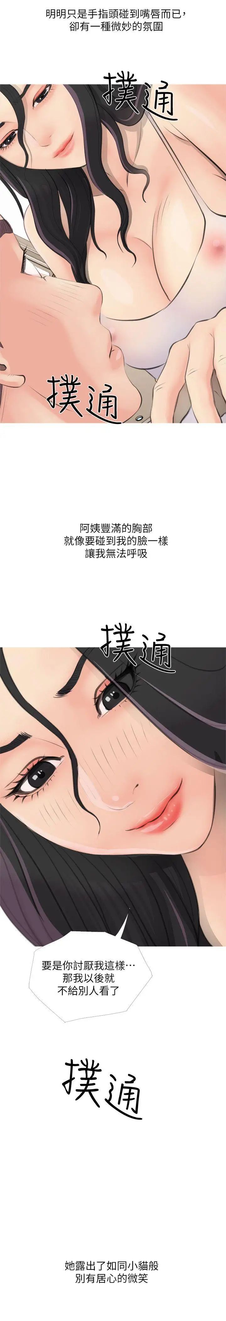 《阿姨的秘密情事》漫画最新章节第1话 - 无私的阿姨免费下拉式在线观看章节第【29】张图片