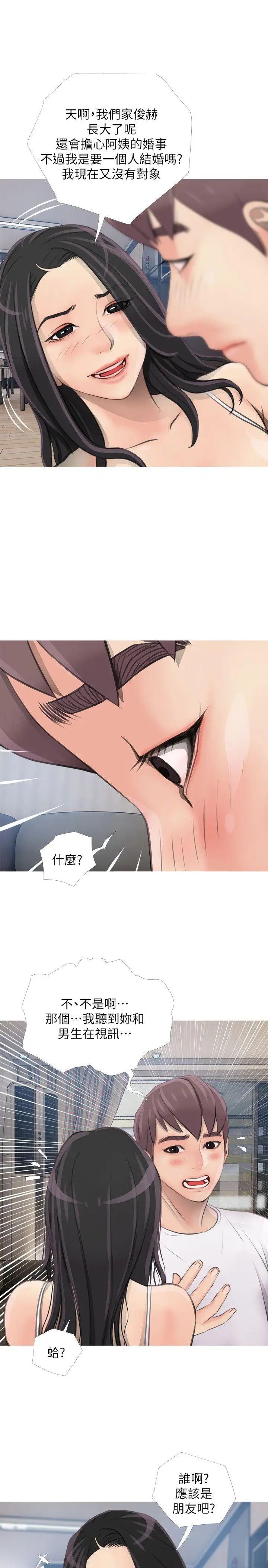 《阿姨的秘密情事》漫画最新章节第1话 - 无私的阿姨免费下拉式在线观看章节第【23】张图片