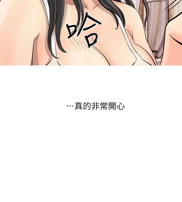 《阿姨的秘密情事》漫画最新章节第2话 - 要做什么都可以免费下拉式在线观看章节第【20】张图片