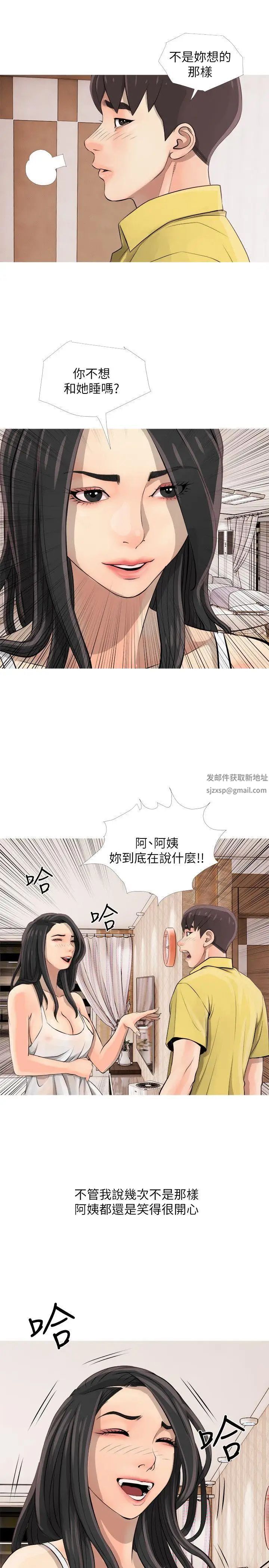 《阿姨的秘密情事》漫画最新章节第2话 - 要做什么都可以免费下拉式在线观看章节第【19】张图片