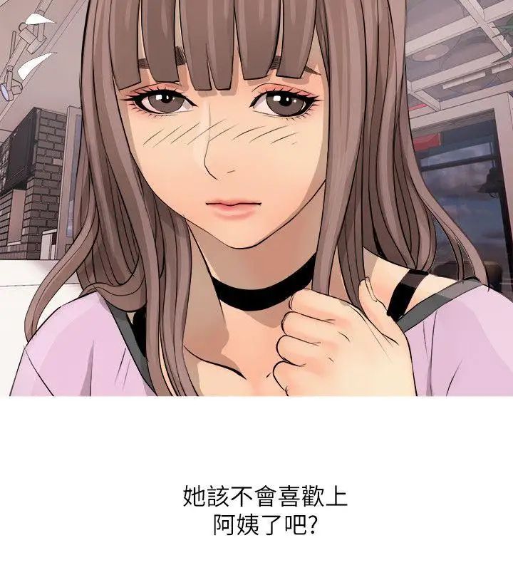 《阿姨的秘密情事》漫画最新章节第2话 - 要做什么都可以免费下拉式在线观看章节第【14】张图片