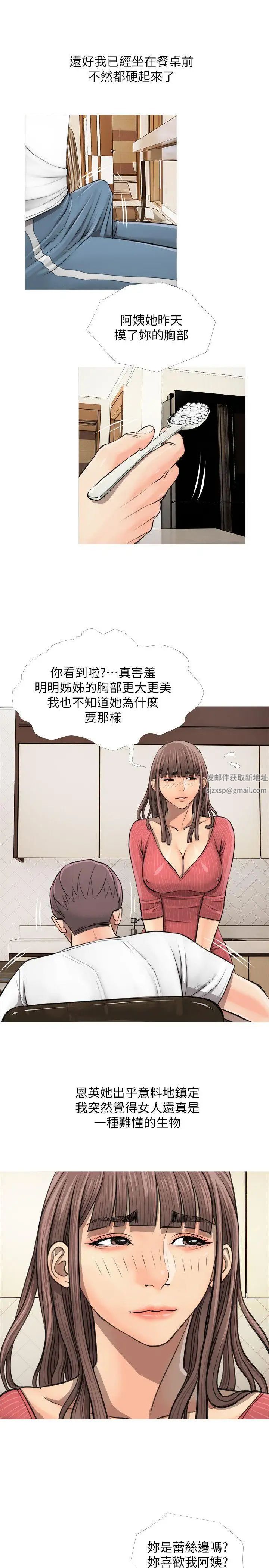 《阿姨的秘密情事》漫画最新章节第4话 - 我喜欢…男生免费下拉式在线观看章节第【29】张图片