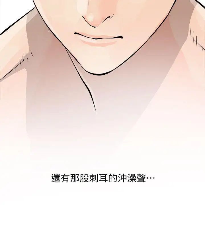 《阿姨的秘密情事》漫画最新章节第5话 - 阿姨的男人免费下拉式在线观看章节第【20】张图片