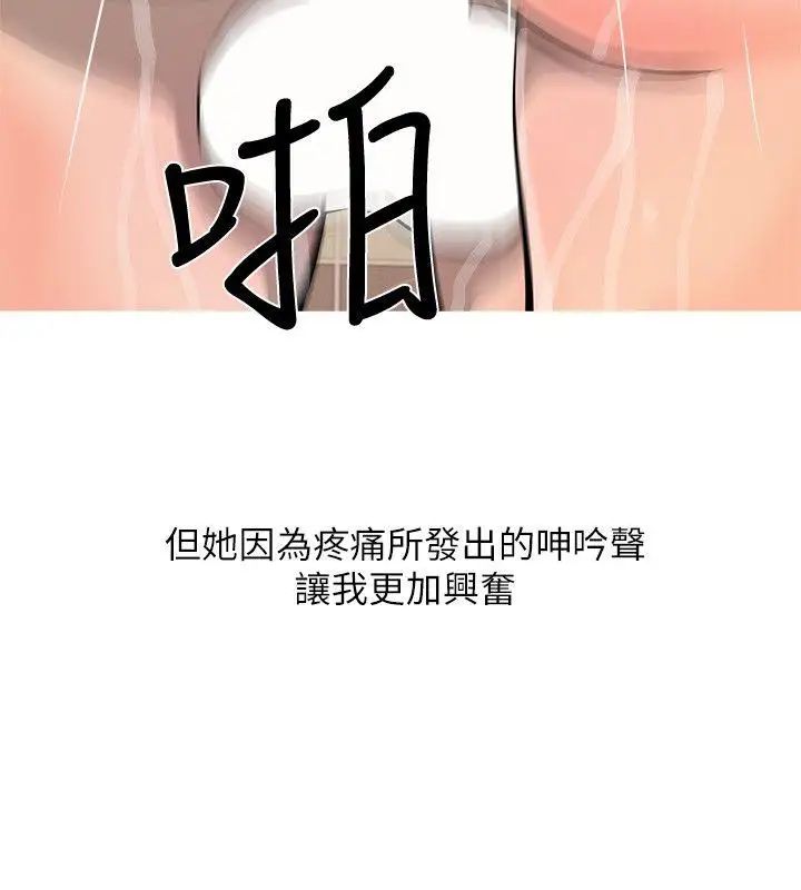 《阿姨的秘密情事》漫画最新章节第6话 - 姐姐要回来了免费下拉式在线观看章节第【6】张图片