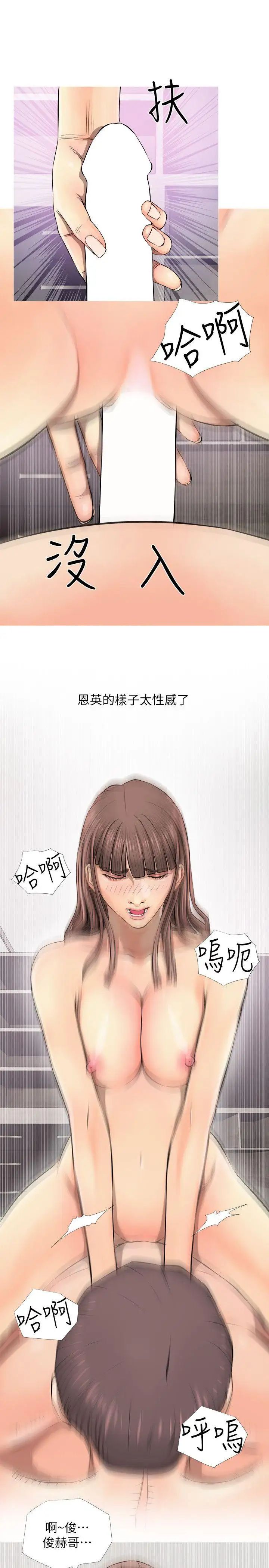 《阿姨的秘密情事》漫画最新章节第6话 - 姐姐要回来了免费下拉式在线观看章节第【15】张图片