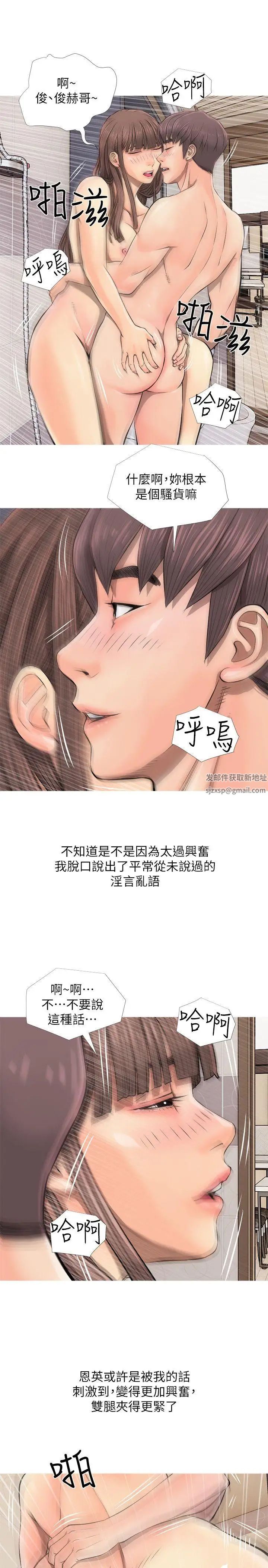 《阿姨的秘密情事》漫画最新章节第6话 - 姐姐要回来了免费下拉式在线观看章节第【9】张图片