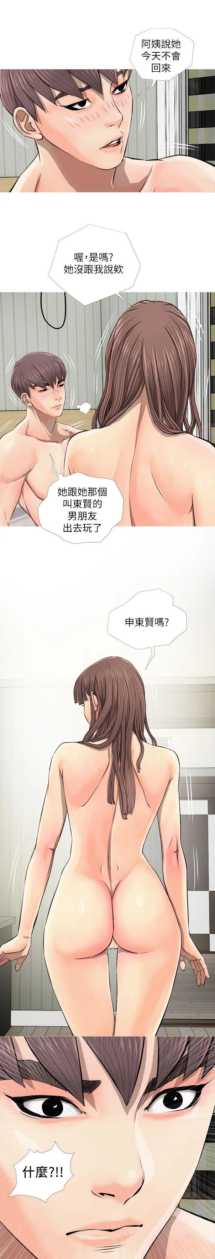 《阿姨的秘密情事》漫画最新章节第6话 - 姐姐要回来了免费下拉式在线观看章节第【23】张图片