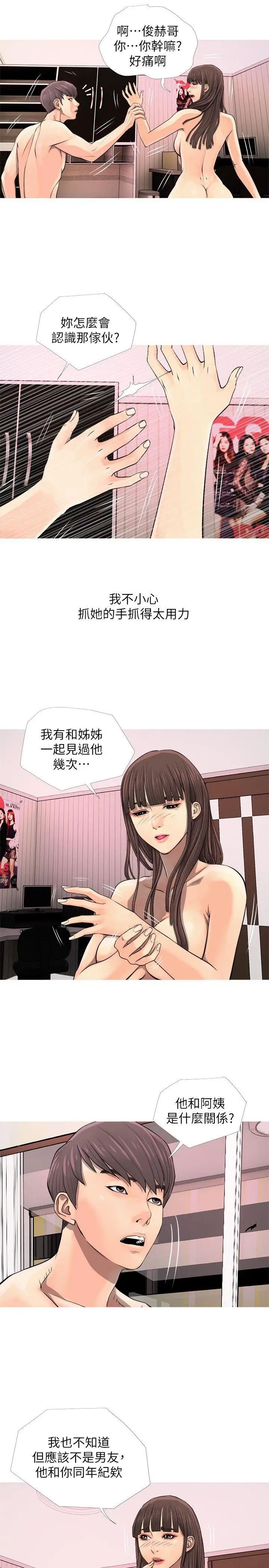 《阿姨的秘密情事》漫画最新章节第7话 - 阿姨的呻吟声免费下拉式在线观看章节第【3】张图片