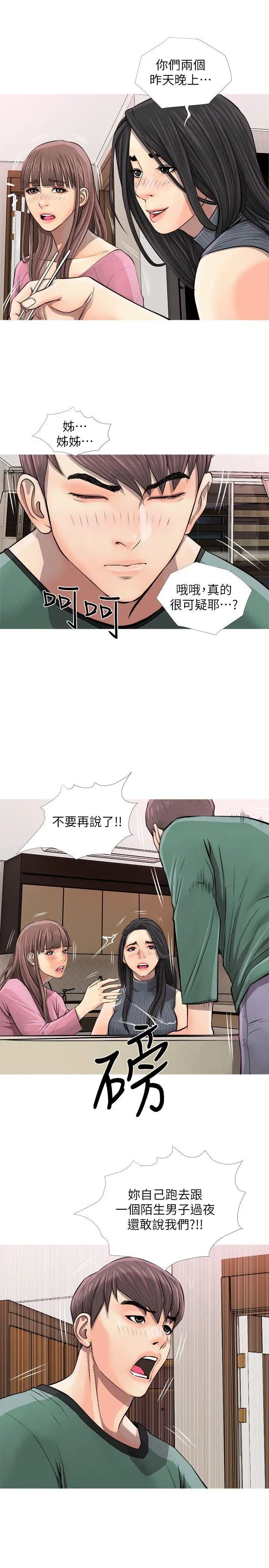 《阿姨的秘密情事》漫画最新章节第7话 - 阿姨的呻吟声免费下拉式在线观看章节第【13】张图片