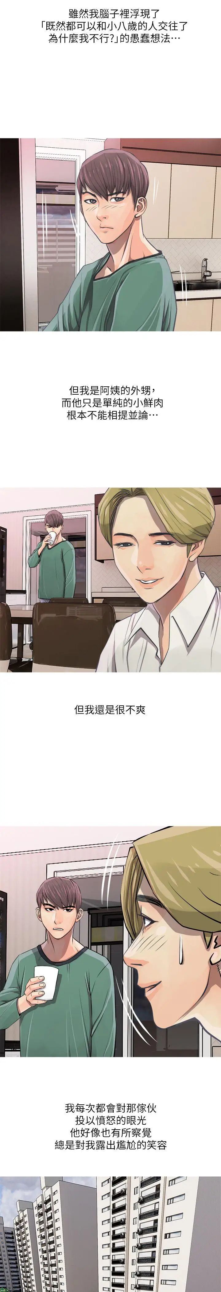 《阿姨的秘密情事》漫画最新章节第7话 - 阿姨的呻吟声免费下拉式在线观看章节第【17】张图片