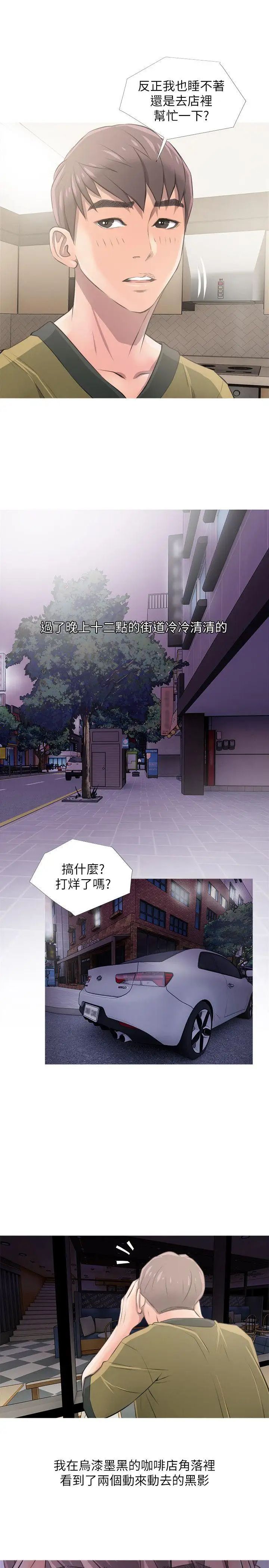 《阿姨的秘密情事》漫画最新章节第8话 - 这臭小子?免费下拉式在线观看章节第【23】张图片