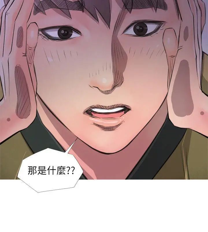 《阿姨的秘密情事》漫画最新章节第8话 - 这臭小子?免费下拉式在线观看章节第【24】张图片