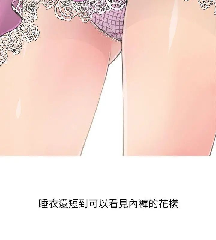 《阿姨的秘密情事》漫画最新章节第8话 - 这臭小子?免费下拉式在线观看章节第【10】张图片