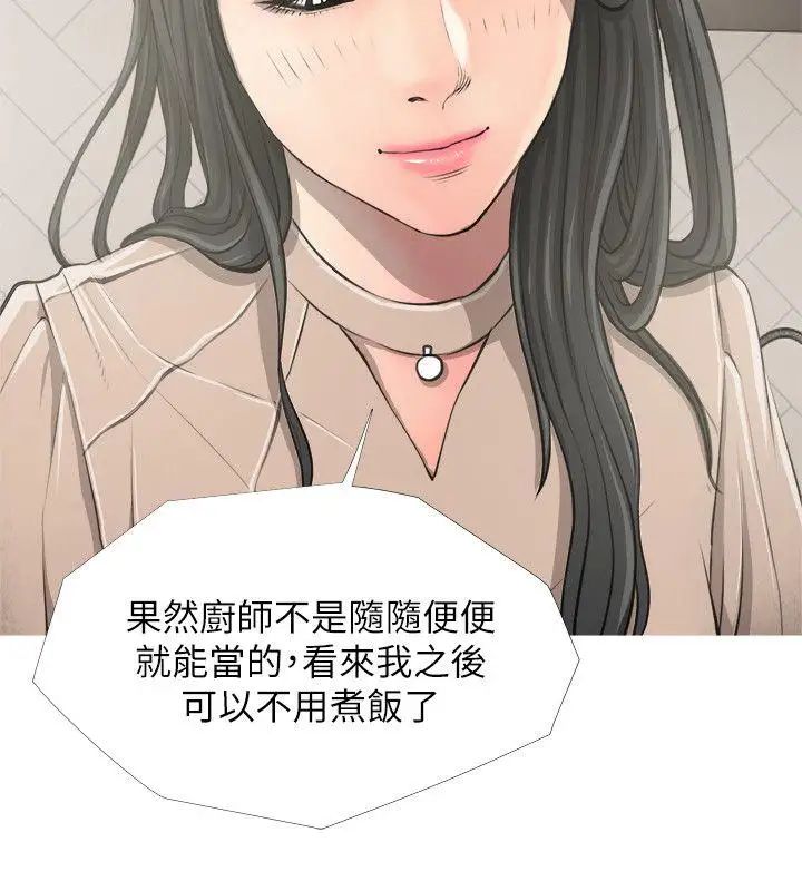 《阿姨的秘密情事》漫画最新章节第9话 - 交错的两人免费下拉式在线观看章节第【17】张图片