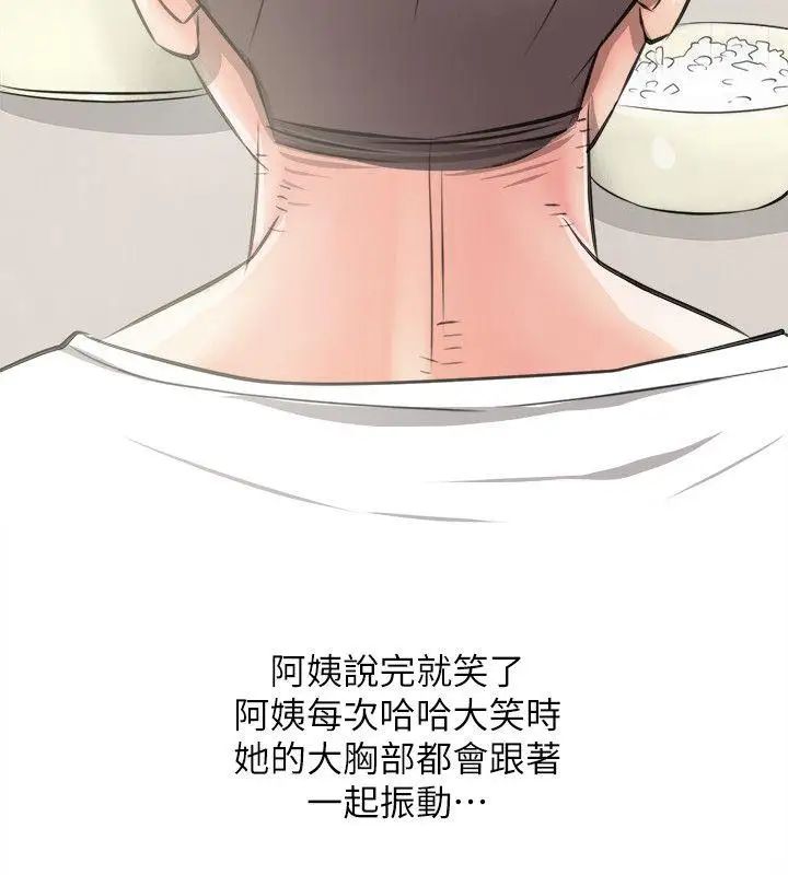 《阿姨的秘密情事》漫画最新章节第9话 - 交错的两人免费下拉式在线观看章节第【19】张图片