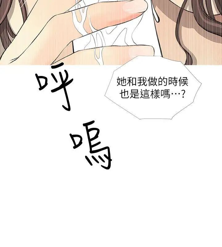 《阿姨的秘密情事》漫画最新章节第9话 - 交错的两人免费下拉式在线观看章节第【7】张图片