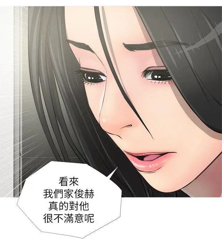 《阿姨的秘密情事》漫画最新章节第9话 - 交错的两人免费下拉式在线观看章节第【21】张图片